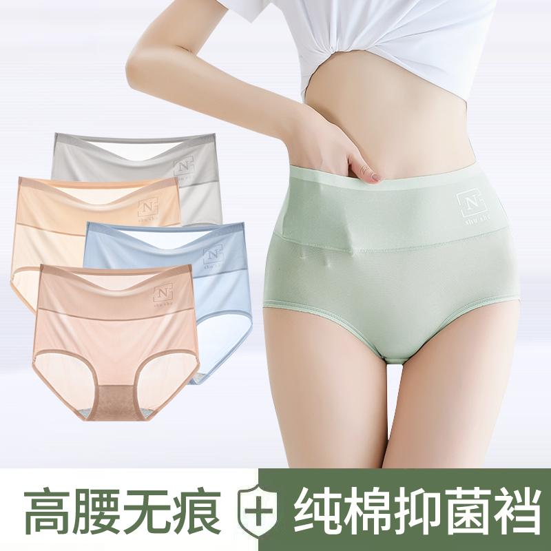 High Waisted Seamless Women's Underwear