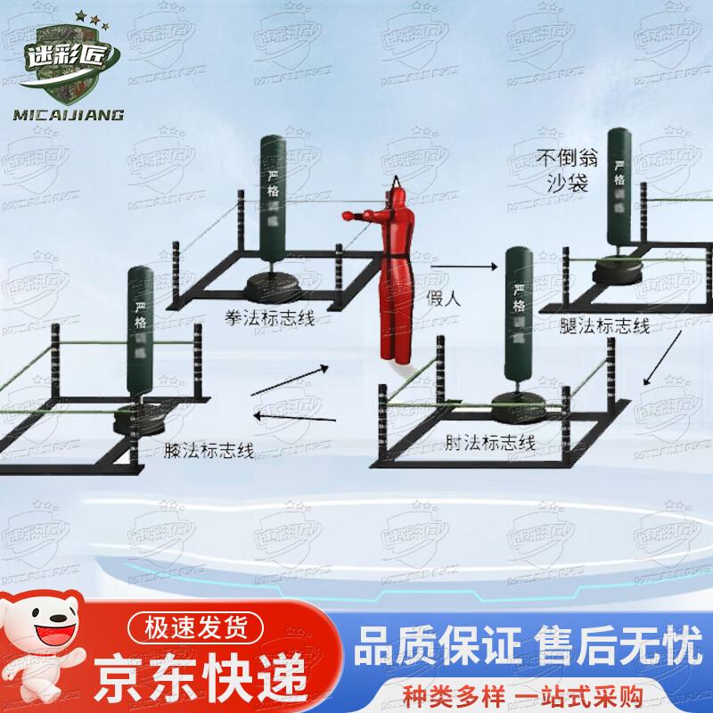 Combat Skills Training Tumbler Punching Bag System