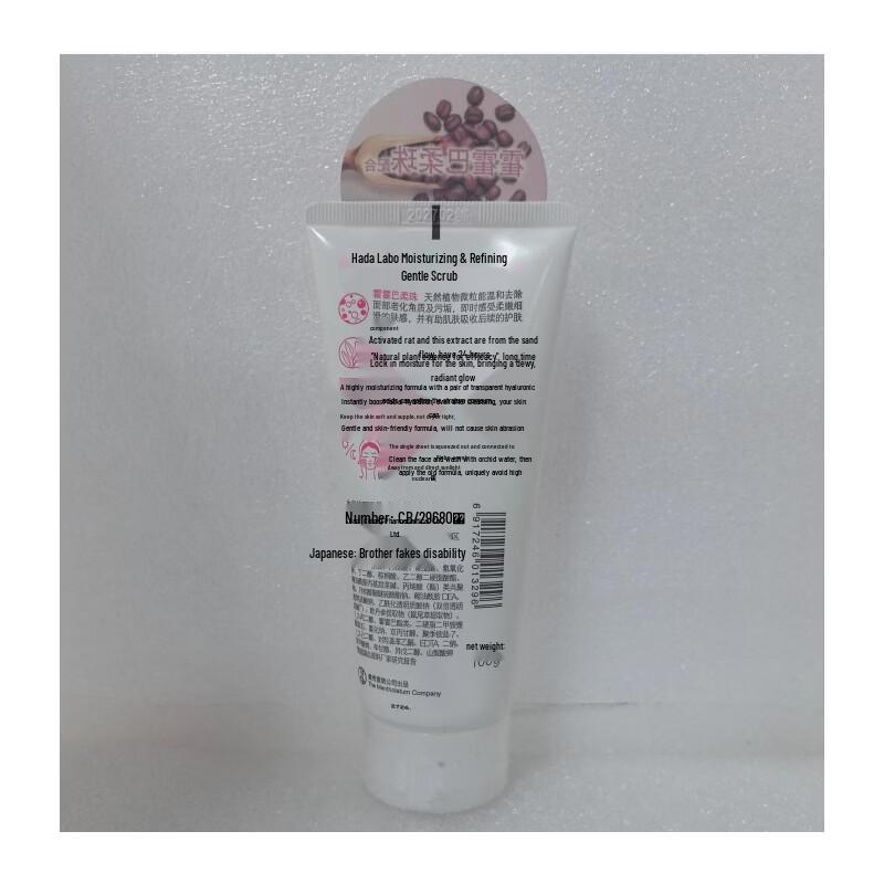MENTHOLATUM Hada Labo Hydrating Microbead Facial Cleanser