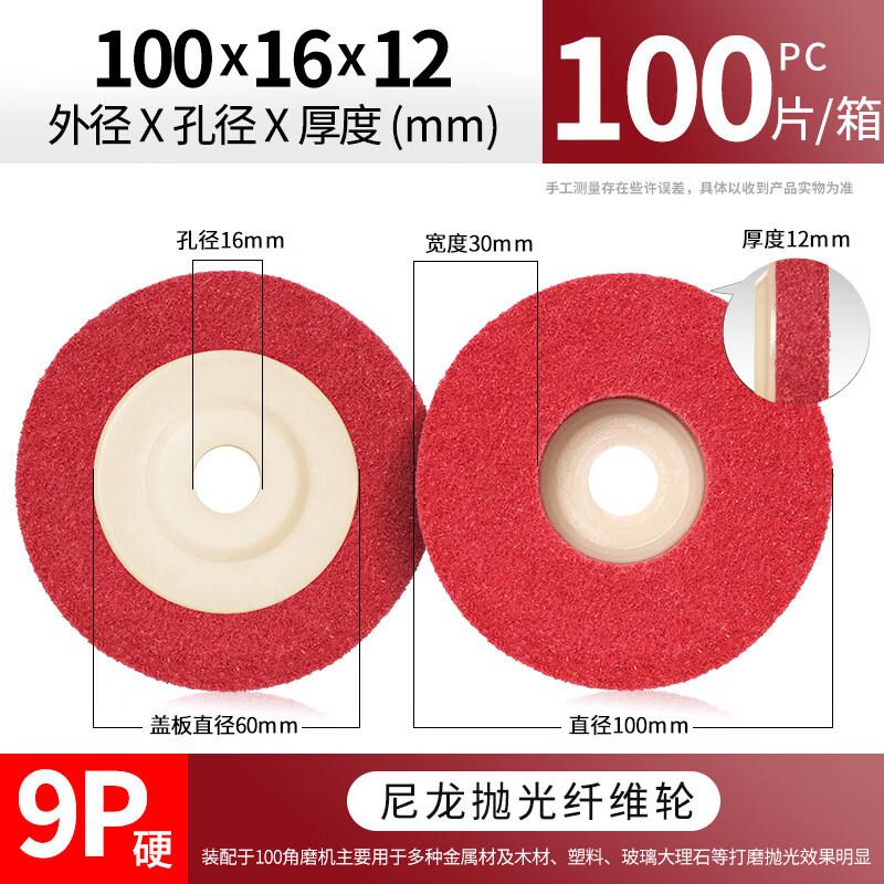 

Jundingying 100mm Red Fiber Polishing Wheel
