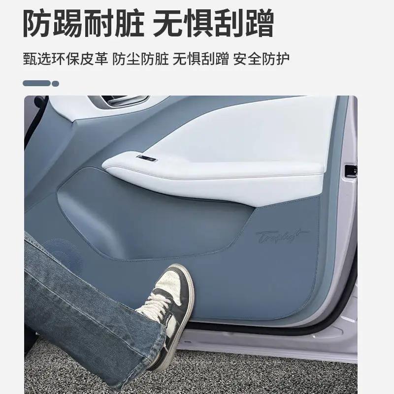 For MG MG4 2026 Dedicated Car Door Leather Anti Kick Pad Protective Mat Scratch-Resistant Car Interior Modified Accessories