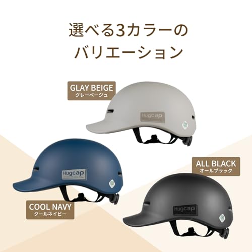 Hugcap Bicycle Helmet [SG Standard Certified] Commuter/School Helmet for Elementary, Middle, and High School Students, Adults, Unisex, Adjustable, Lig