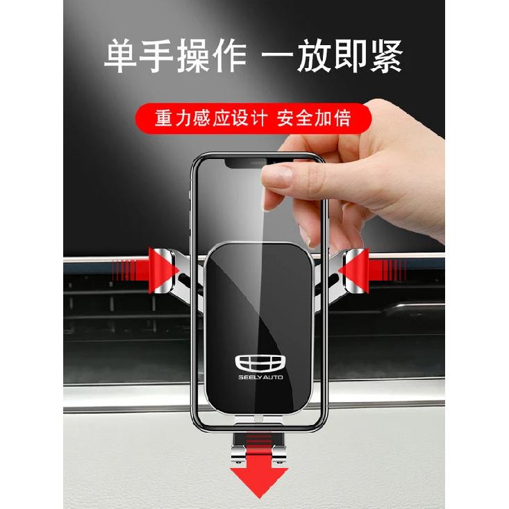 Car Mobile Phone Holder Air Vent Stand GPS Gravity Bracket Support Clip Shockproof for Geely Monjaro KX11 Xingyue L -