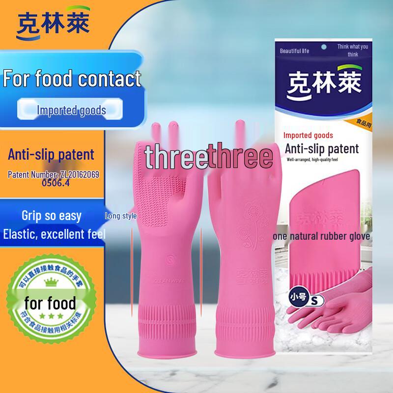 KlinLai Imported Natural Rubber Household Gloves красный