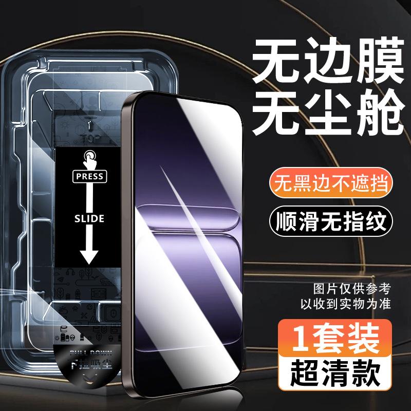 [No black edge] Applicable to one plus 11t tempered film 1 plus 1RT mobile phone film dust-free compartment oneplus11t protection