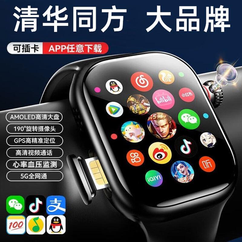 4G Smart Children's Watch with 5G Video and AI Learning