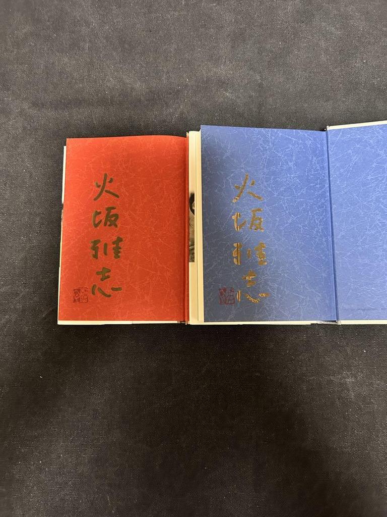 [USED] Signed book with signature by Masashi Hizaka: Garyu no Ten: A full-length historical novel, Volumes 1 and 2, Date Masamune