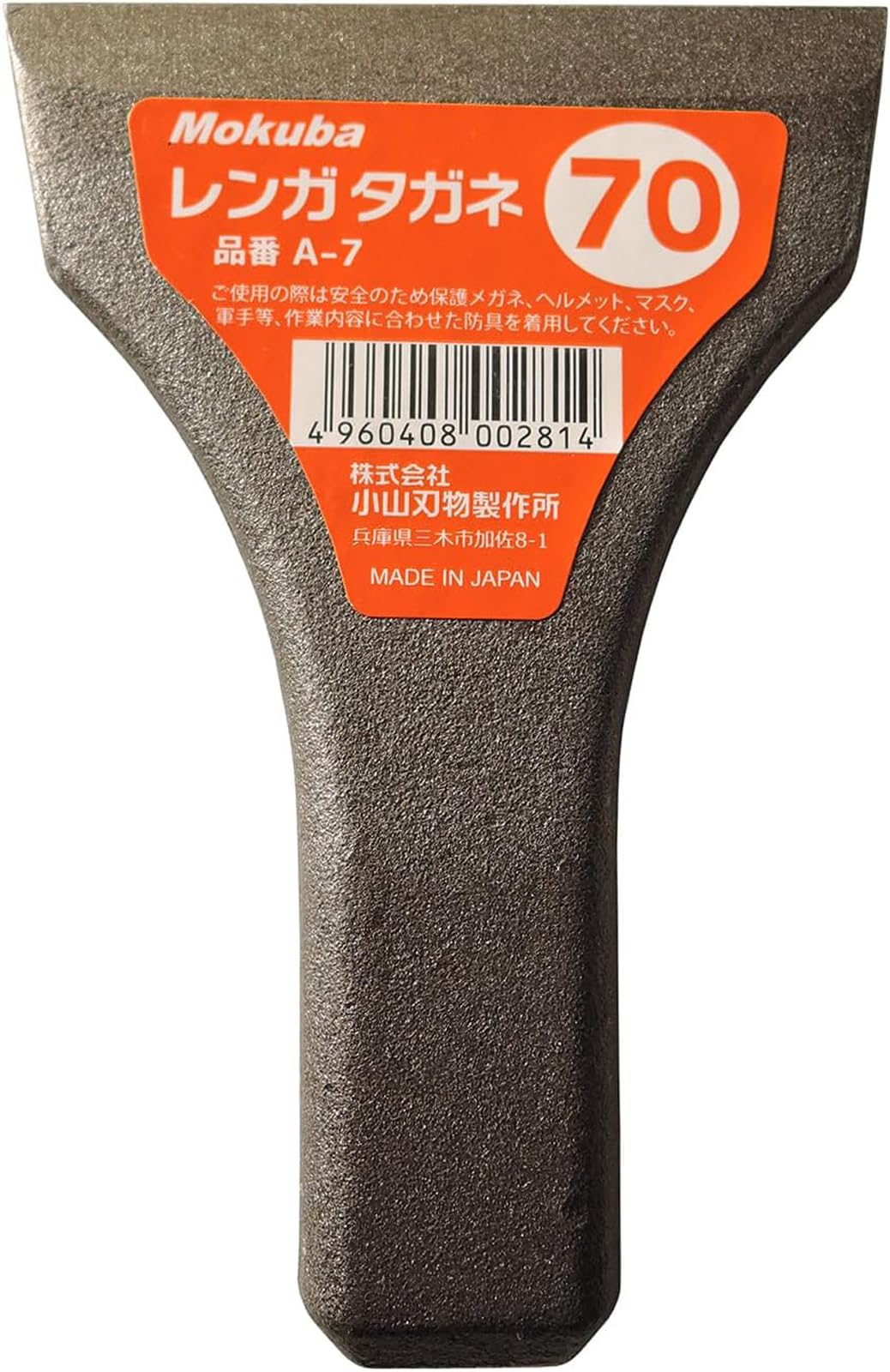 Koyama Cutlery Manufacturing Mokuba Brick Chisel 80mm Co., Ltd.