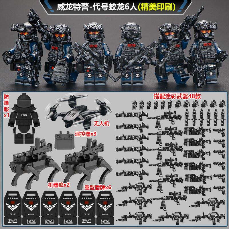 New building block Delta Veyron special police Jiaolong special forces Army Marine Corps mini humanoid doll birthday gift toys