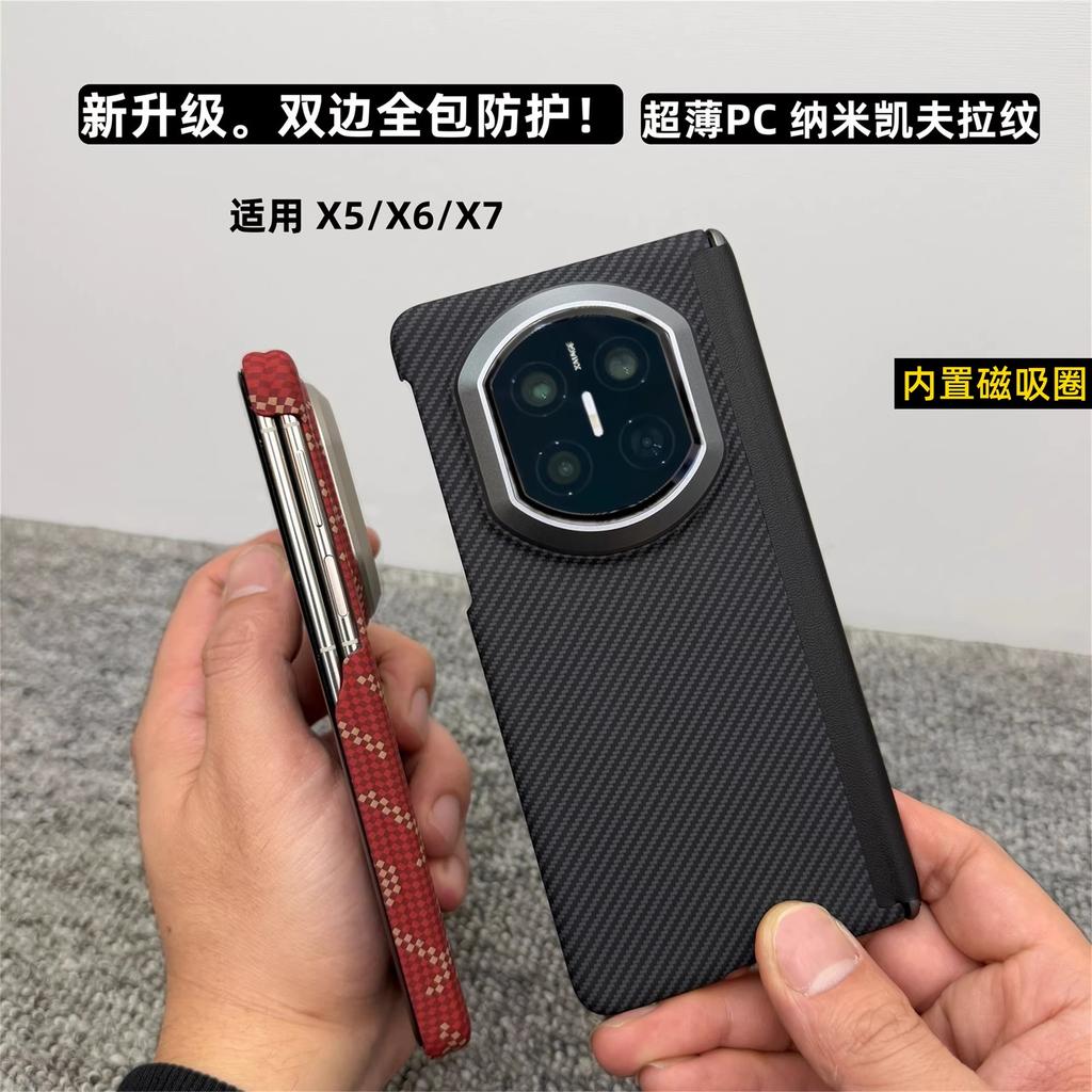 Applicable to Huawei MateX1 carbon fiber pattern mobile phone case x1 double central axis hinge X1 ultra-thin magnetic anti-drop case