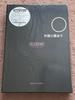 [USED] BLACKPINK CD THE ALBUM First Press Limited Edition Blu-ray