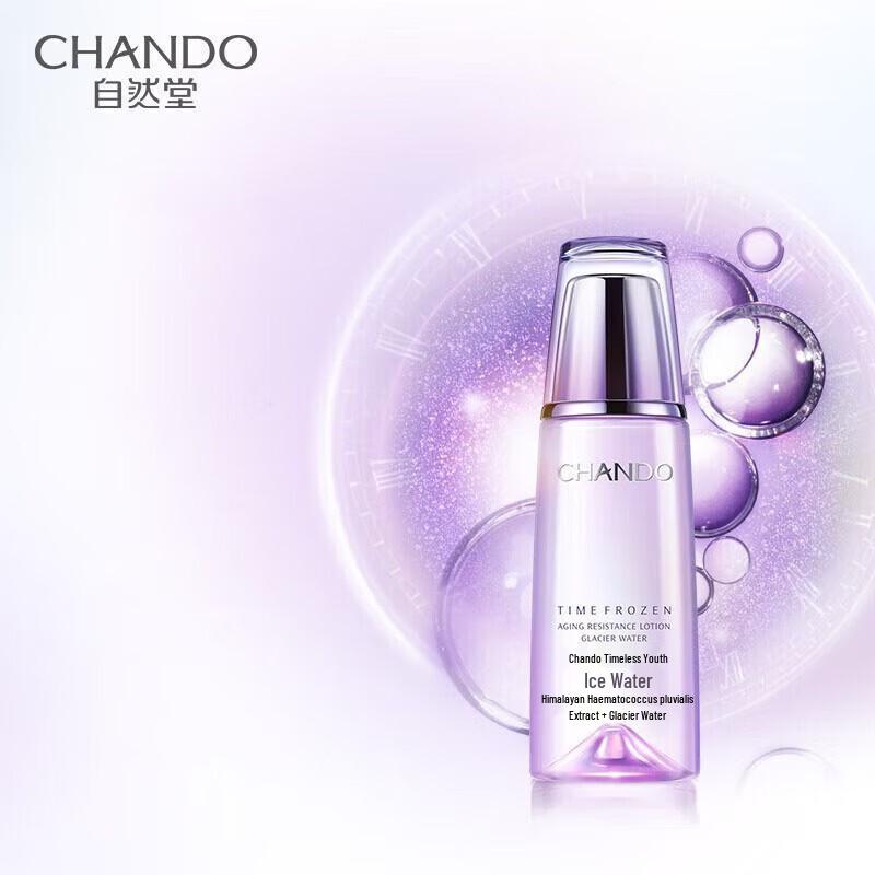 CHANDO Time-Defying Little Purple Bottle Anti-Aging Skincare Set