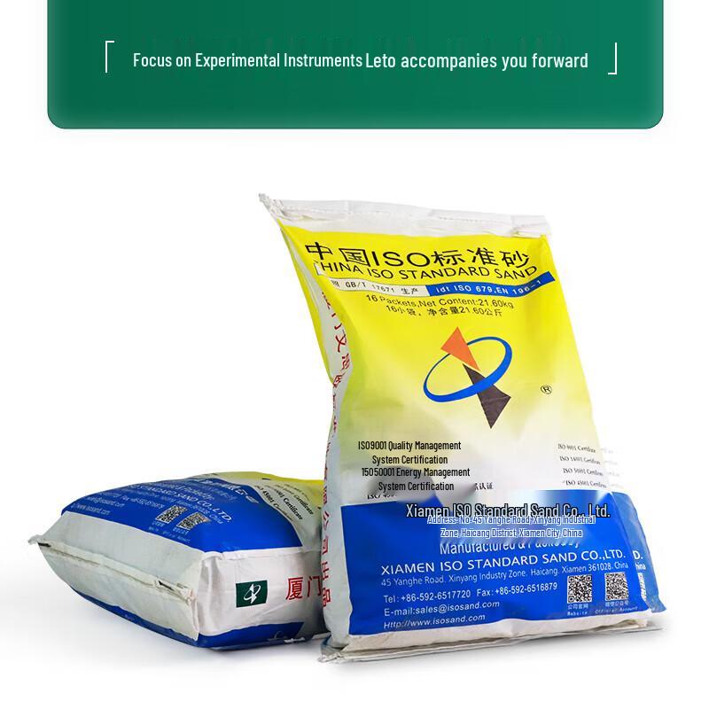 ISO Cement Standard Sand (CN Version)