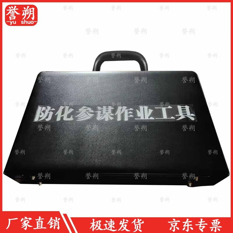 Yushuo Chemical Defense Staff Operations Toolkit