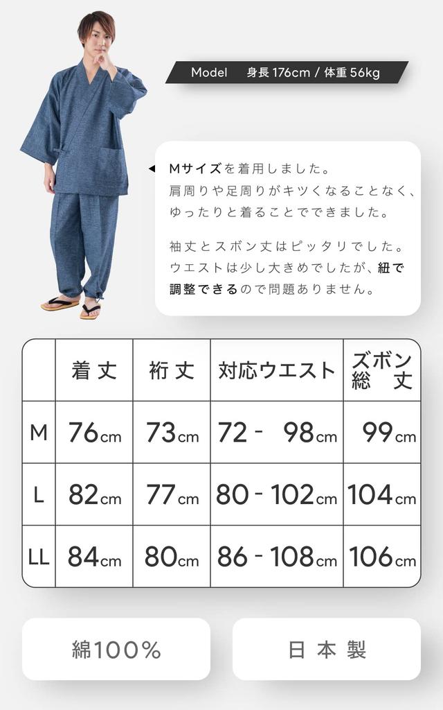 Aiai Samue Kurume Kurume Soft To the Touch and Easy To Perfect Gift for and Winter (Work Clothes) - Weave, Wear, Spring, Summer, Autumn, (LL, Blue)