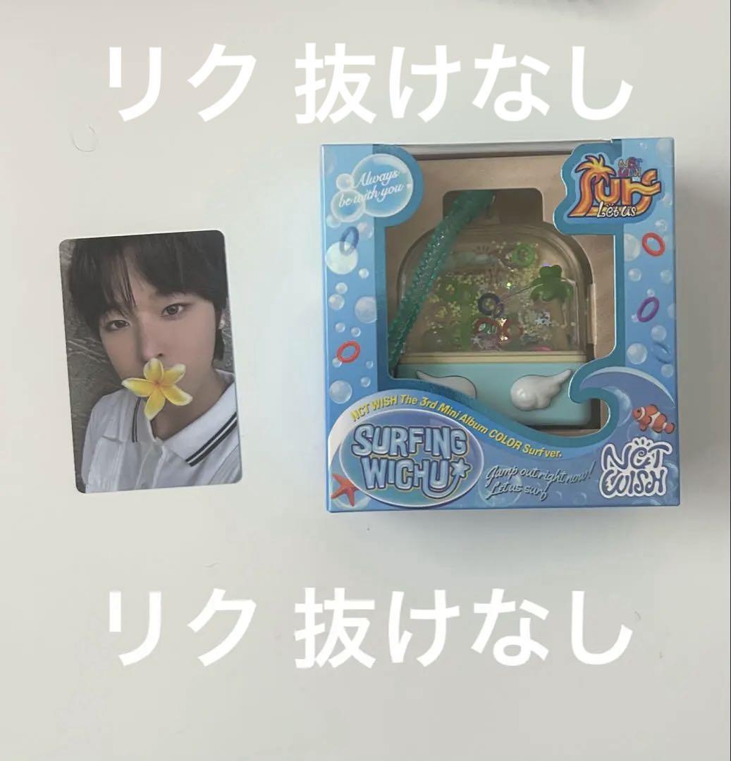 

[USED] nct wish Color Surf ver WICHU request