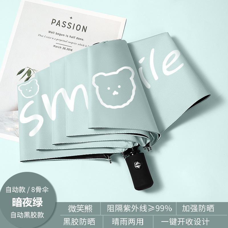 Large umbrella, large folding umbrella, weather and rain dual-purpose women's sun protection, UV protection, vinyl parasol thickened to prevent