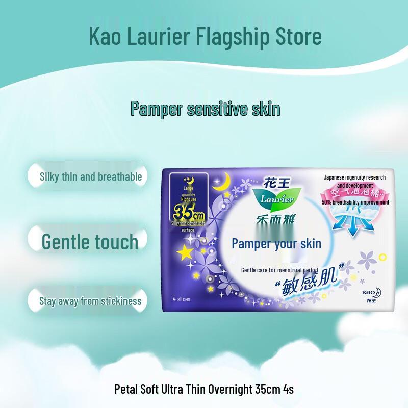 Kao Lorie Beloved Skin Ultra Thin Extra Long Night Sanitary Napkins