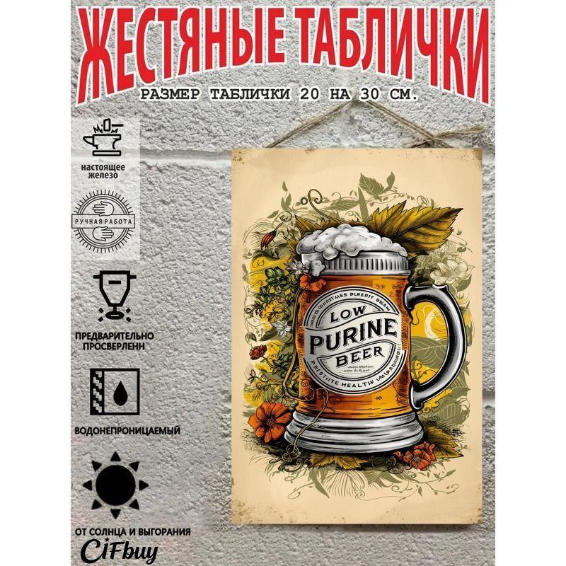 Vintage Metal Beer Sign 20x30cm Wall Decor for Bar Cafe Home