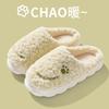 Cixi Cotton Slippers for Spring, Autumn and Winter Indoor Home Use Non-slip Confinement Shoes Thick-soled Warm Couple