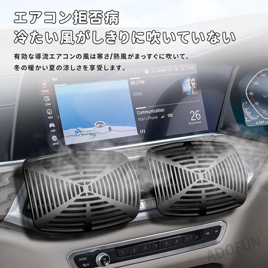 ADOFUN Car Air Conditioner Deflector Clip-on Windshield Vent Cover Car