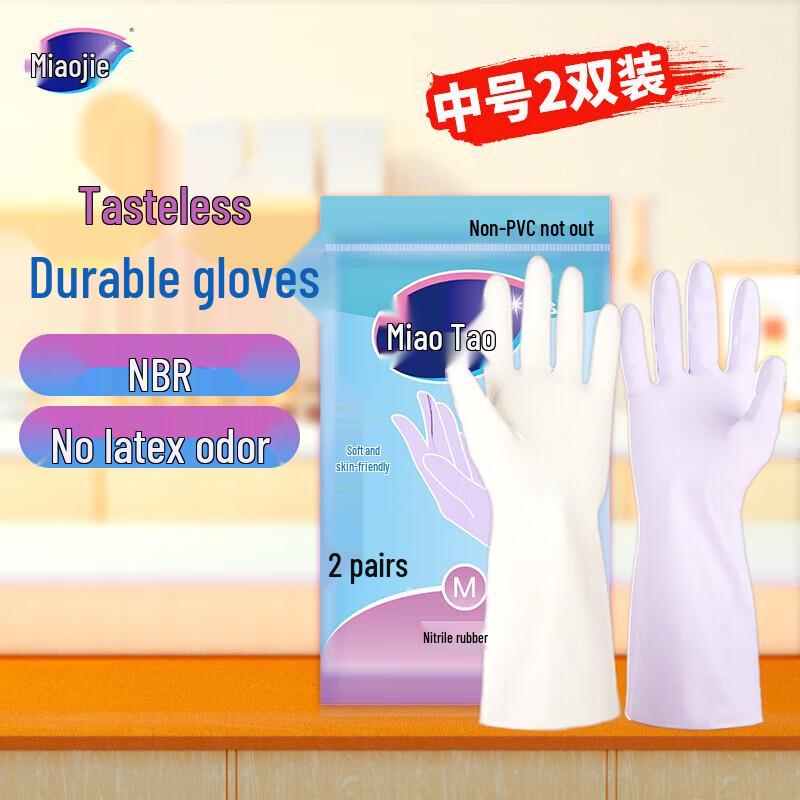 Miaojie MGEDM2-EC Odorless Durable Nitrile Gloves