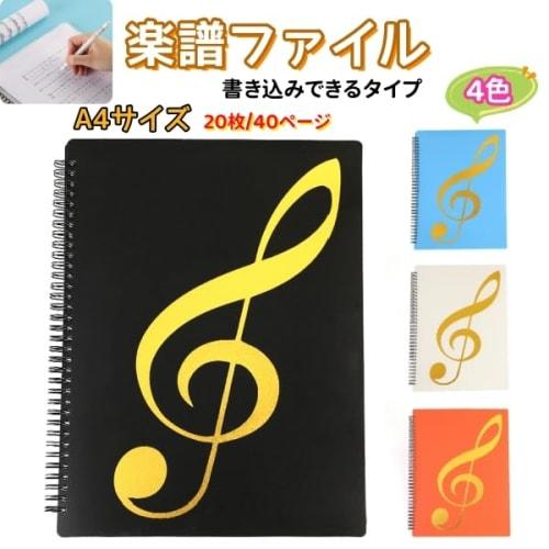 A4 Size Music File, Ring-Type, Band File, Music Score Holder, Waterproof Storage Holder, Clear File, A4 Note Folder, 20 Sheets/40 Pages, Writable, Ava