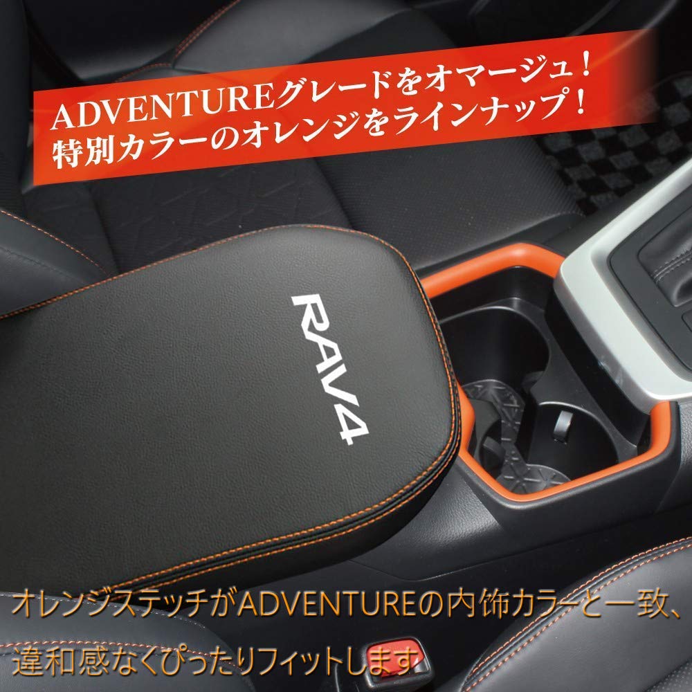 Boyou Toyota RAV4 & RAV4 PHV Seria XA50 Design Special Husă Cotieră Consola Centrală