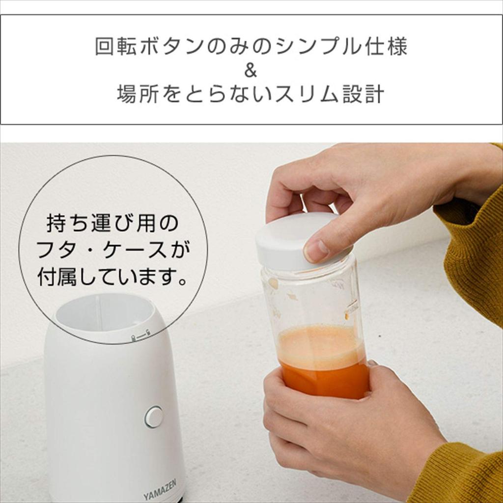 Yamazen YMF-280(W) Tumbler, Mixer, and Juicer, 280ml, Small Smoothie Maker (Includes Lid and Case), White