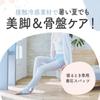 MediQtt Compression Socks for Body Pelvic Size M Bonus Item Pelvis, Cooling, Shaping, Support, Leggings, +