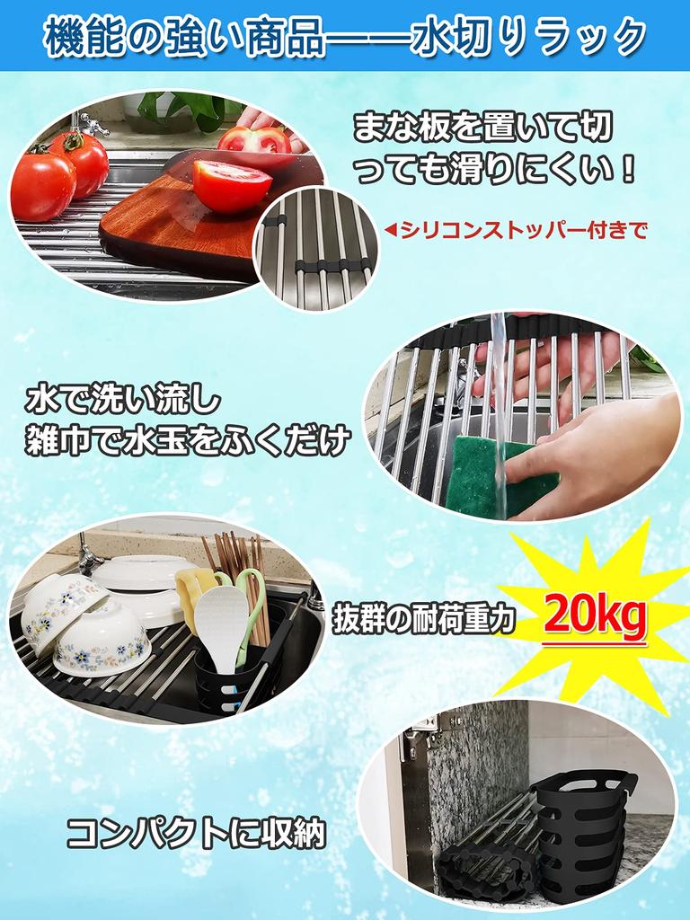 Dish Dish Drainer with Drainer Basket and Chopstick Neat and Tidy Stainless Adjustable Expandable Roll Up for Load Capacity High Temperature for Over