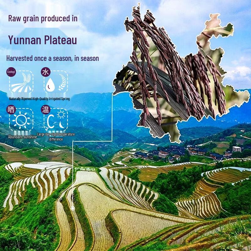 Wu Ai Wu Gu Yunnan Plateau Purple Glutinous Rice