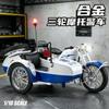 1:10 Alloy Retro Side-car Motorcycle Model Diecast Metal Classic Tricycle Motorcycle Model Sound and Light Toy Gift
