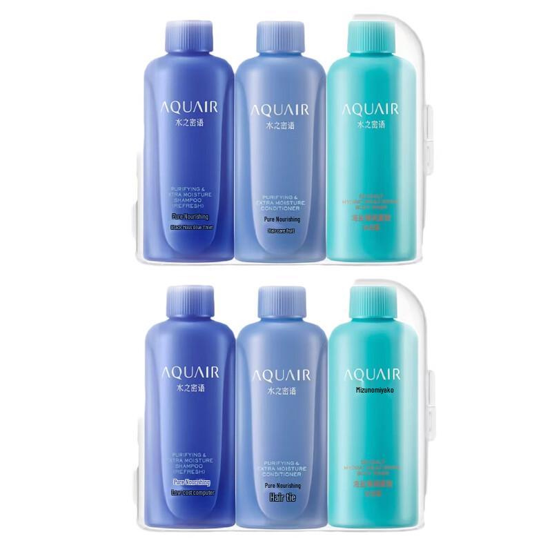 AQUAIR Purifying & Nourishing Oil Control Travel Set
