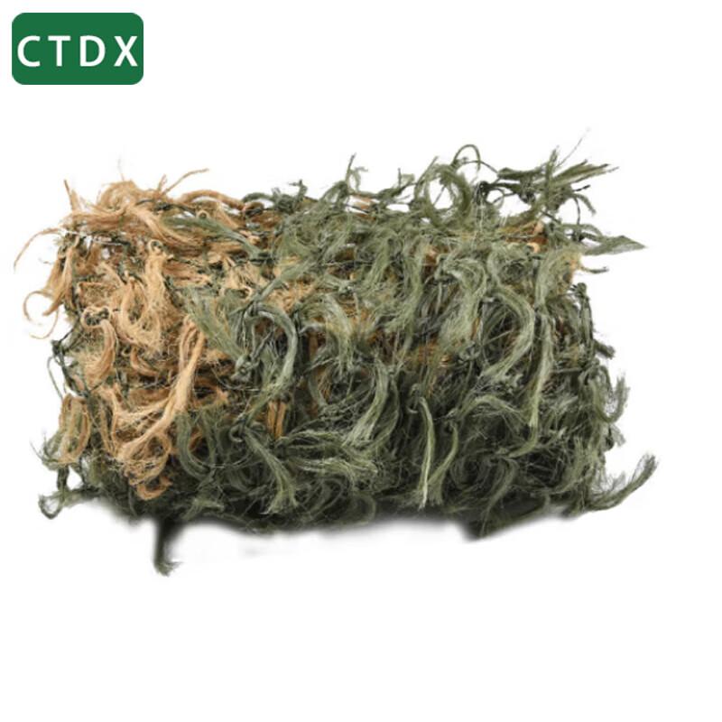 

CTDX Woodland Camouflage Net