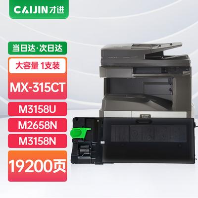 Compatible MX-315CT Black Toner Cartridge for Sharp MX-M Series