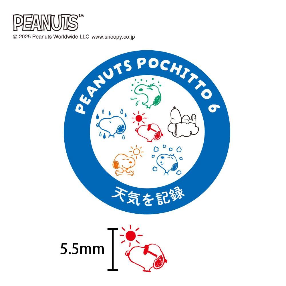 Face Stamp N Snoopy Pochitto Six Weather Children's 2221-001