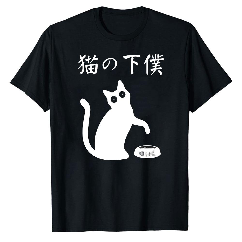 Cats Servant TShirt Japanese Neko Geboku Funny Cat Lover Graphic Tee Cat Mom Dad Humor Gift Shirt Harajuku Kawaii Clothes