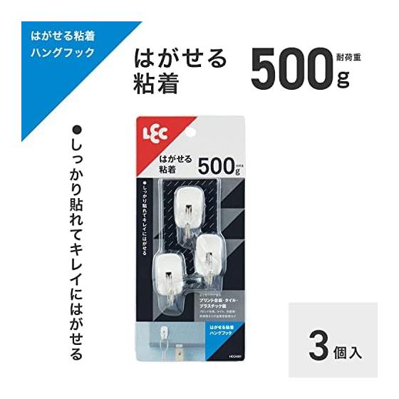 Lec Peelable Adhesive Hang Hook 3 Pieces Load Capacity 500g