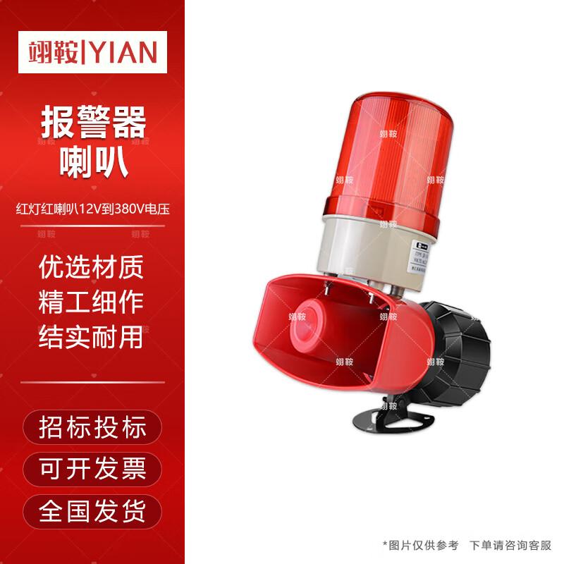 Yian Wireless Remote Sound & Light Fire Alarm Horn