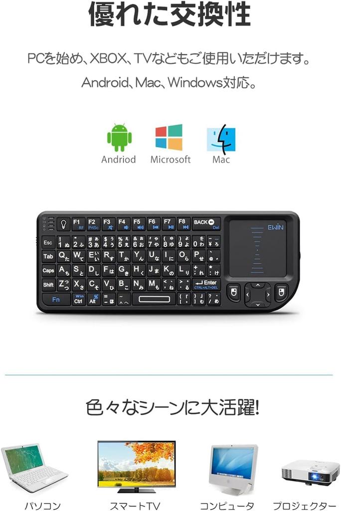Ewin Wireless Mini Keyboard, 2.4GHz USB Wireless, with LED Flashlight and Backlight, Japanese Layout (72 Keys), Touchpad, Ultra-Compact, Integrated