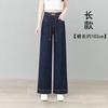 Narrow version wide-leg jeans women's new high-waisted loose elastic straight-leg pants casual trousers