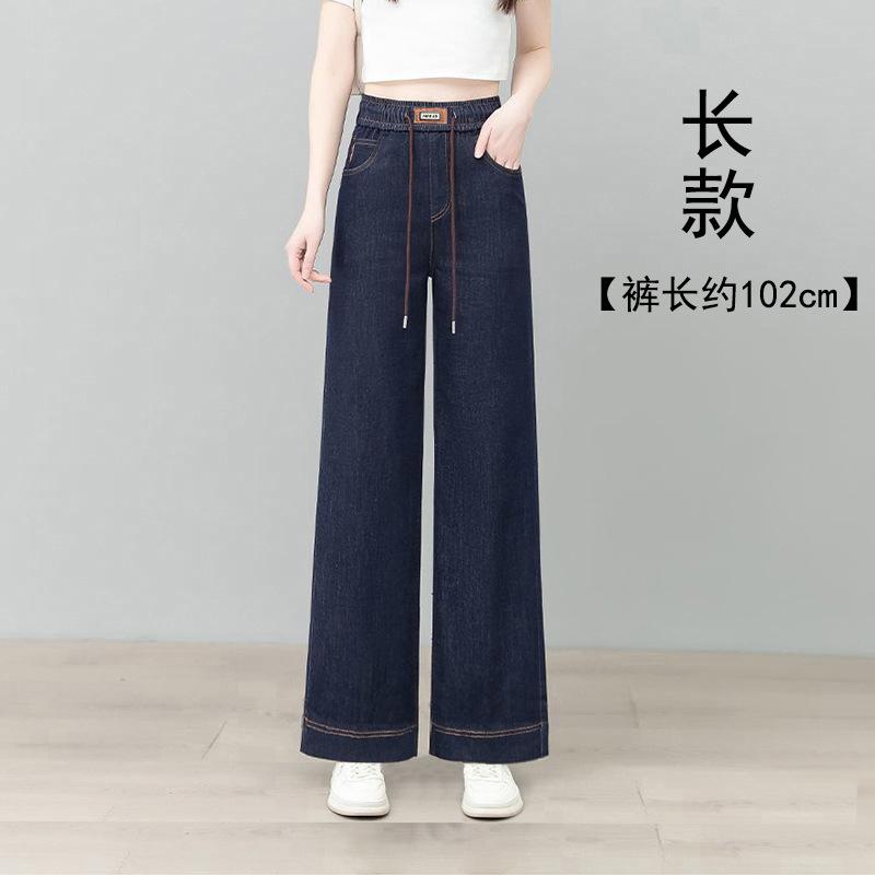 Narrow version wide-leg jeans women's new high-waisted loose elastic straight-leg pants casual trousers