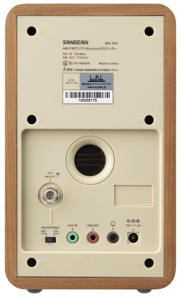 Sangean WR-304 FM/AM Radio/Bluetooth Speaker with aptX HD (Cherry) in a Wood Cabinet (Official Japanese Product)