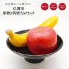iMedia Buddhist Altar Fruit and Offering Stand Set, Food Sample Fruit Offerings for Graves, Obon, Higan, and Celebrations (Approx. 18.5 X 20 X 12 Cm)