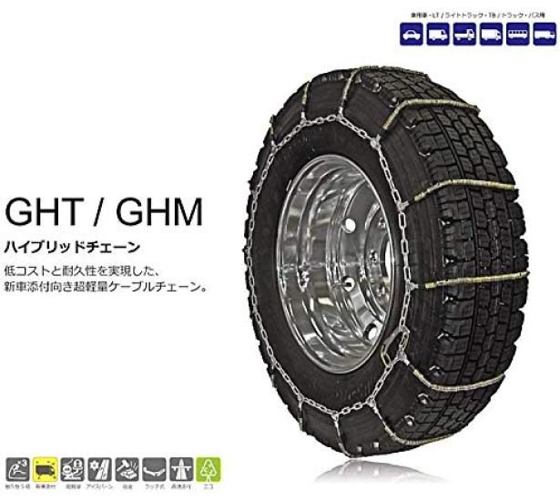 SCC Japan GHM081 Hybrid Chain Cable Chain GHM/GHT (Tire Chain)