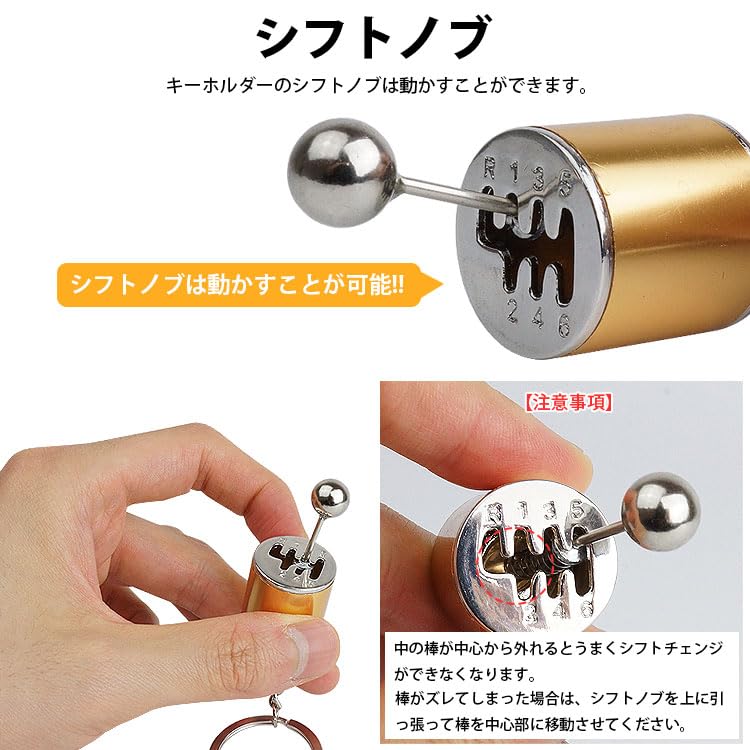 prendre Keychain Shift Knob Mission with Key Ring Gear Car