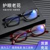 In The Elderly Anti-Blue Light Eye Protection Reading Glasses For Men And Women Ultra-Light Tr90 Elderly Reading Reading Glasses