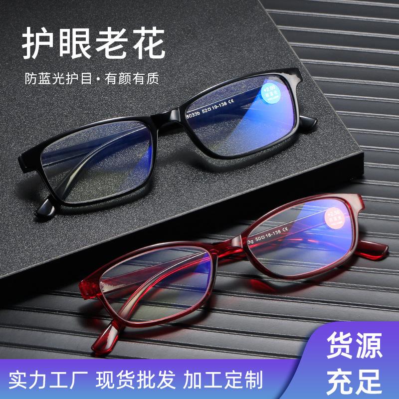 In The Elderly Anti-Blue Light Eye Protection Reading Glasses For Men And Women Ultra-Light Tr90 Elderly Reading Reading Glasses