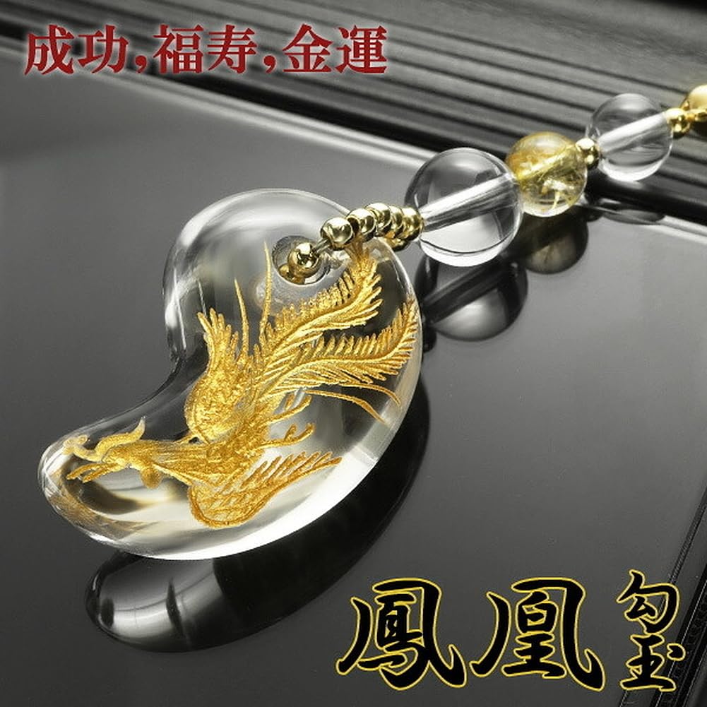Shinjuku Gin No and Gold Phoenix Rutilated Mobile Phone Natural Power Kura Success, Longevity, Fortune. Hand-Carved Crystal, Magatama, Quartz, Strap,